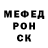 МЕФ mephedrone Andres Fontenla
