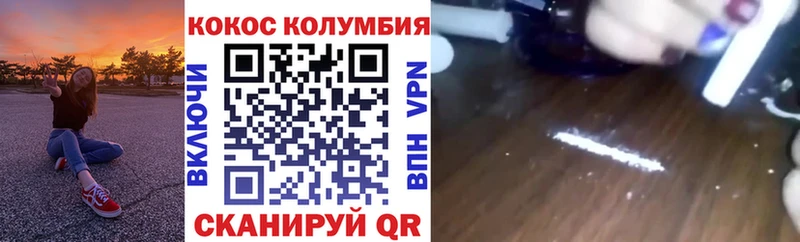 Кокаин 97%  Купить где  Оренбург 
