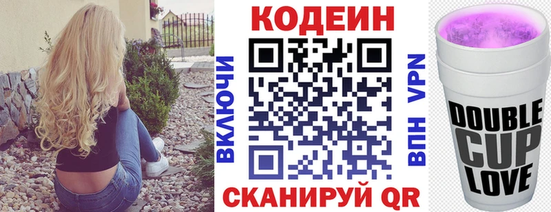 Кодеиновый сироп Lean Purple Drank  Купить где  Оренбург 