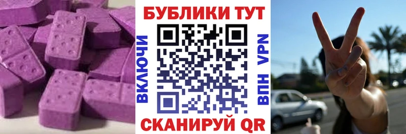 Купить где  Оренбург  Ecstasy таблы 
