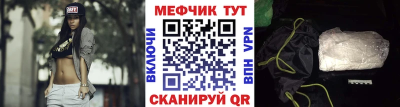 Купить где  Оренбург  МЕФ мука 