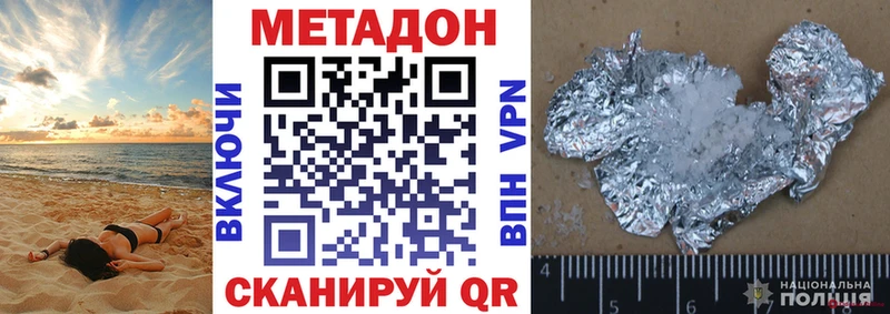 Купить где  Оренбург  МЕТАДОН белоснежный 